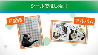 【ファミマネットワークプリント】シールを印刷する方法