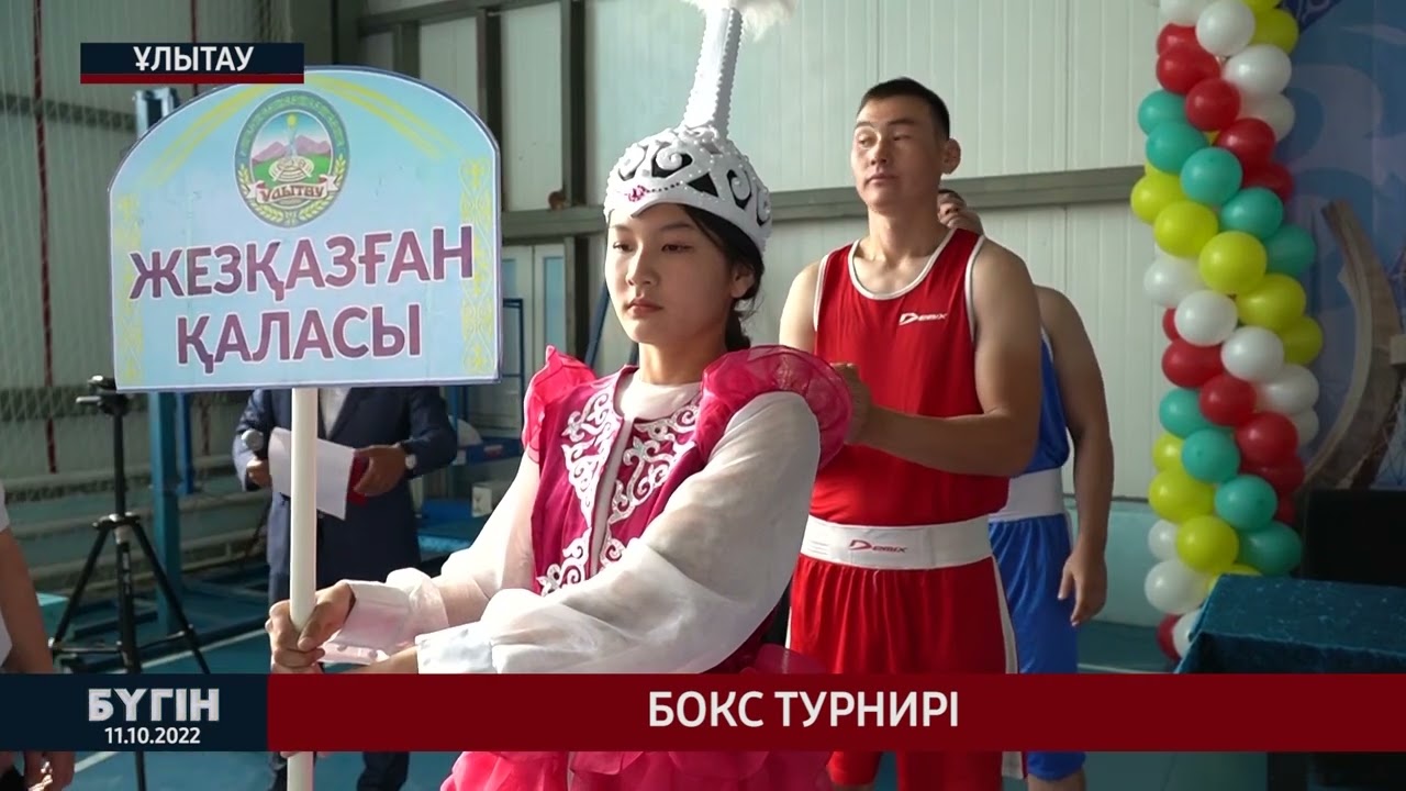 Бокс турнирі