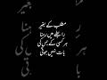 Post in urdu _ urdu quotes #urduquotes #quotes #youtubeshorts #shorts #shortfeed