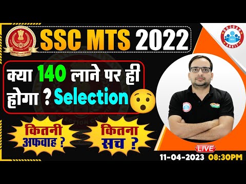 SSC MTS 2022 Exam | How to Crack SSC MTS in one months, SSC MTS Strategy By Ankit Bhati Sir
