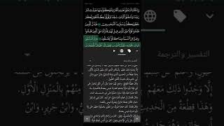 تطبيقين مهمين في هاتفك قرآن/Quran و أذكار المسلم #quran #muslim #مسلم #قرآن  screenshot 4