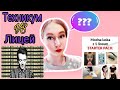 ТЕХНИКУМ VS ЛИЦЕЙ|•СИСТЕМА ОБРАЗОВАНИЯ В ПОЛЬШЕ