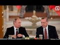 Путин и Эрдоган на встрече с бизнесменами