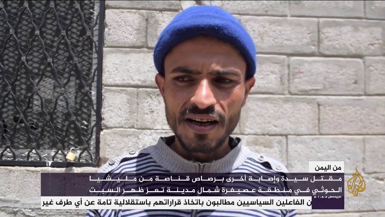 مقتل سيدة وإصابة أخرى برصاص ميلشيا الحوثي في تعز .. اليمن
