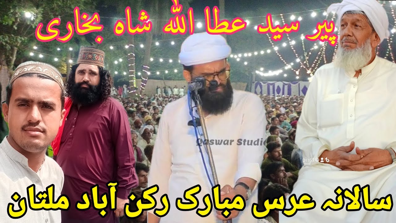 Salana Ors Mubarak Rukna Abad Multan. | Malik Naeem 89 | - YouTube