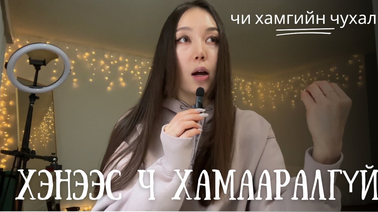 Явуулах үед чи бүгдийг татна ⚡️🧲