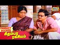 அப்புச்சி அவங்க பைலட் இல்ல கண்டக்டர் | Chidambara Ragasiyam Comedy |    Manorama | Raj Nagaichuvai