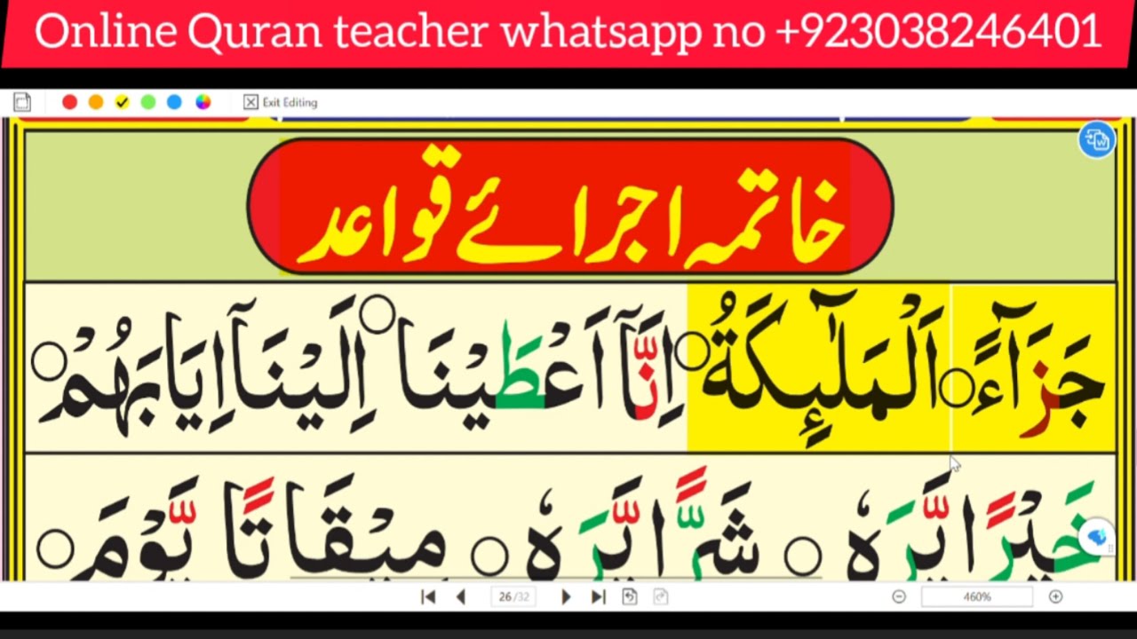 Qaida Noorania Last Lesson How to read noorani qaida last lesson | Noorani qaida last lesson ...