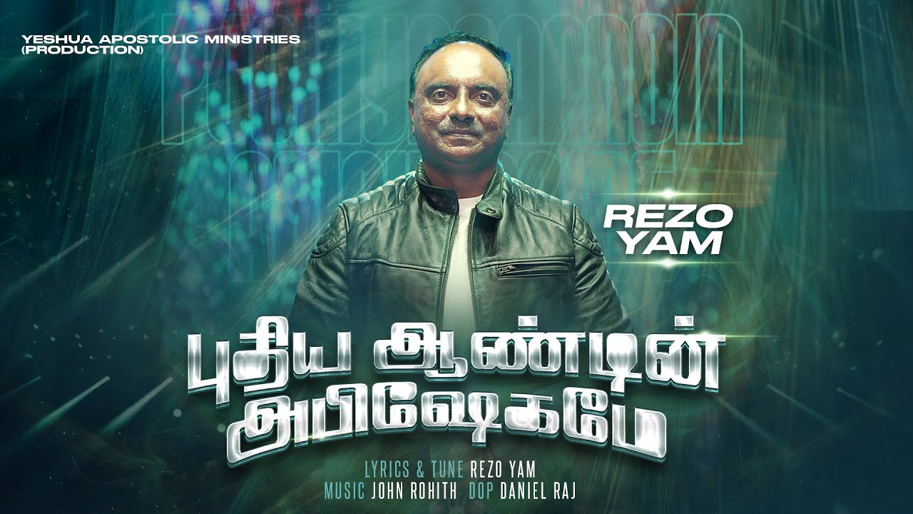 Pudhiya Aandin Abishegame | Rezo Yam | YESHUA APOSTOLIC MINISTRIES | 