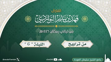 " يوم تبيض وجوه وتسود وجوه  " تلاوة تلامس القلوب .. القارئ | فهد البواردي