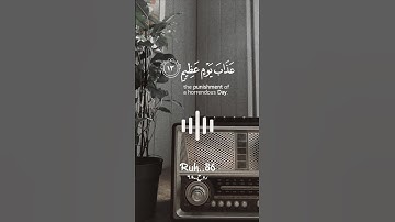حالات واتس اب🌻قرآن كريم🌻سورة الزمر🌻 حالات واتس اب🍁🌻 - بصوت القارئ حسن صالح🎙