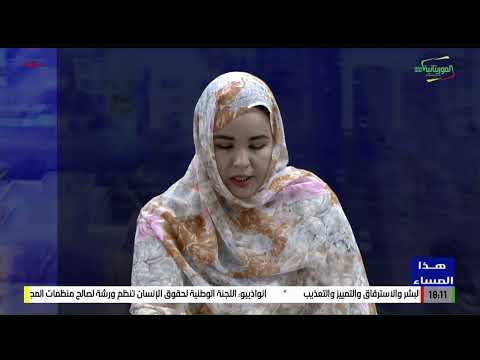 هذا المساء 18 10 2022