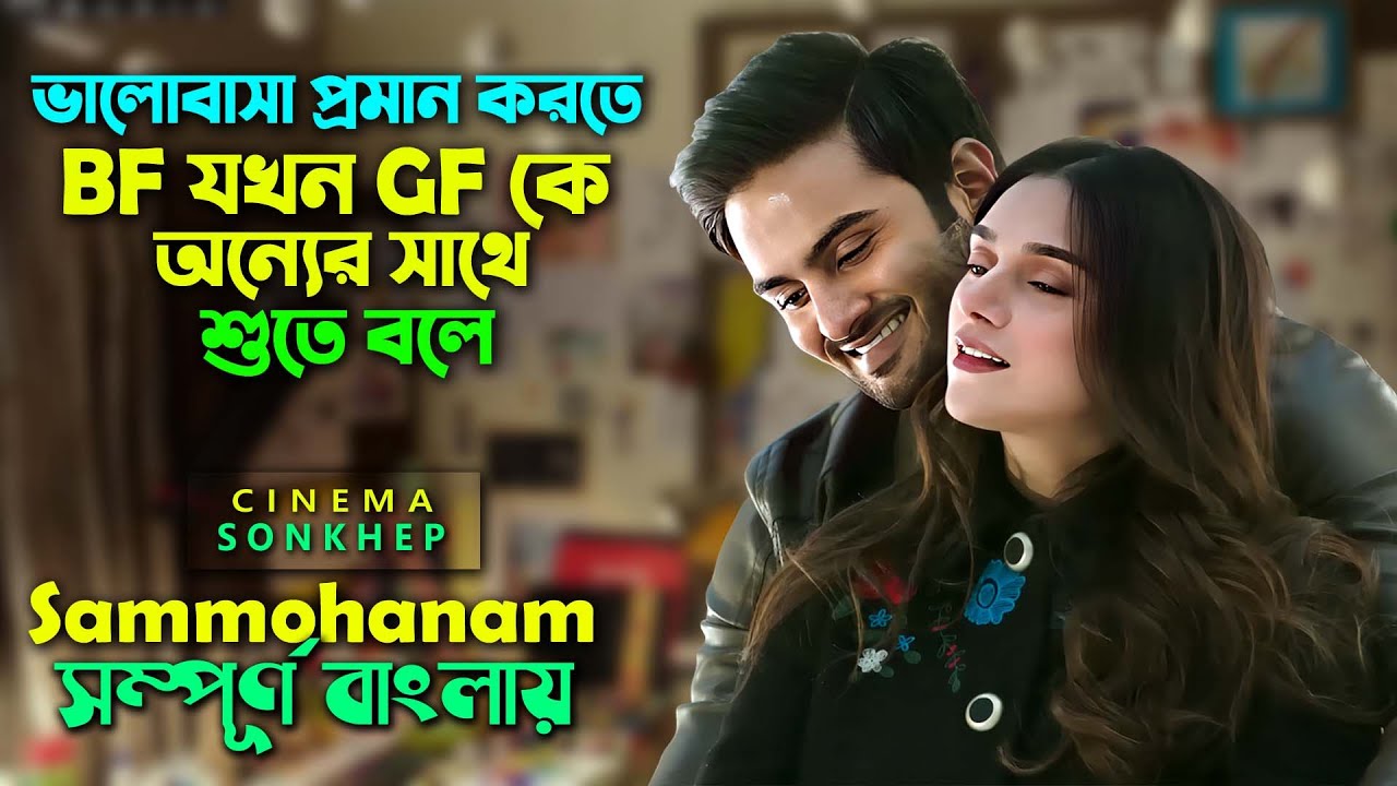 সিনেমা জগতের মানুষরা কি এমনি হয়? Telugu romantic/Drama Movie Explained in Bangla | সিনেমা সংক্ষেপ