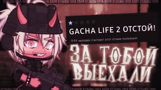 :    GACHA LIFE 2   Gacha life(club)