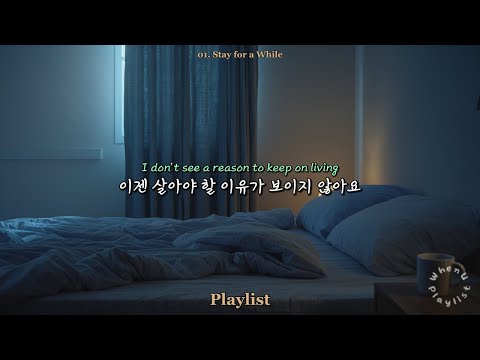 [𝐏𝐥𝐚𝐲𝐥𝐢𝐬𝐭] 울고 싶을 때 들어요, 괜찮아질거에요 🕯| INDIE & ACOUSTIC POP MIX | When U Feel Down