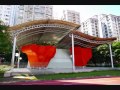永平國小校歌 永平國小校歌