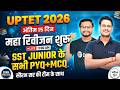 UPTET SST Junior Level: 2011 से 2026 तक के सभी Papers का निचोड़ | 60 में 50+ पक्के!