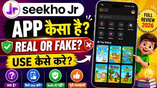 What is the Seekho Jr App? How to Use It | Is Seekho Jr App Real or Fake? Full Review 2026 screenshot 5