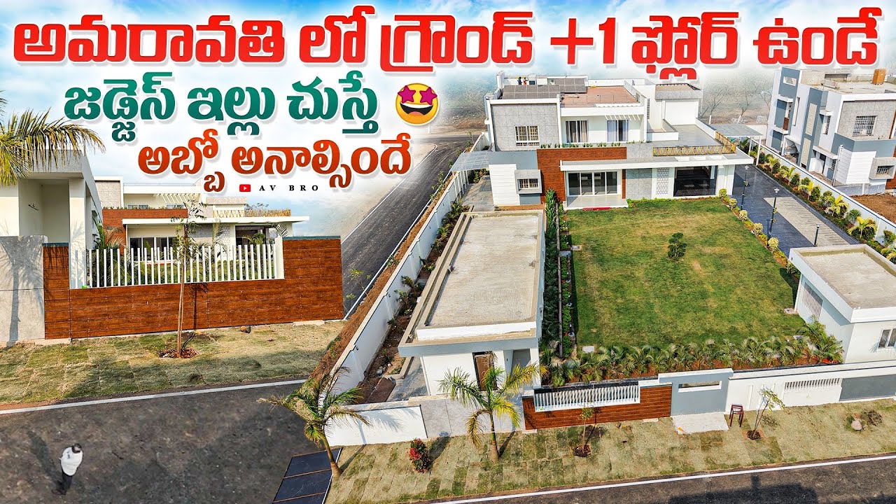 జడ్జిస్ లు ఇల్లు ఎంత అద్భుతంగా ఉందొ | Amaravati Judges Bumgalows 😱Luxury Level 