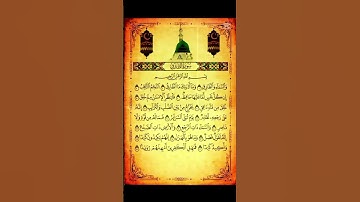 سورة الطارق #القرآن_الكريم #راحة_نفسية #فعل_زر_الجرس_على_الكل_لتكن_اول_من_يصلك_فيدوهاتنا