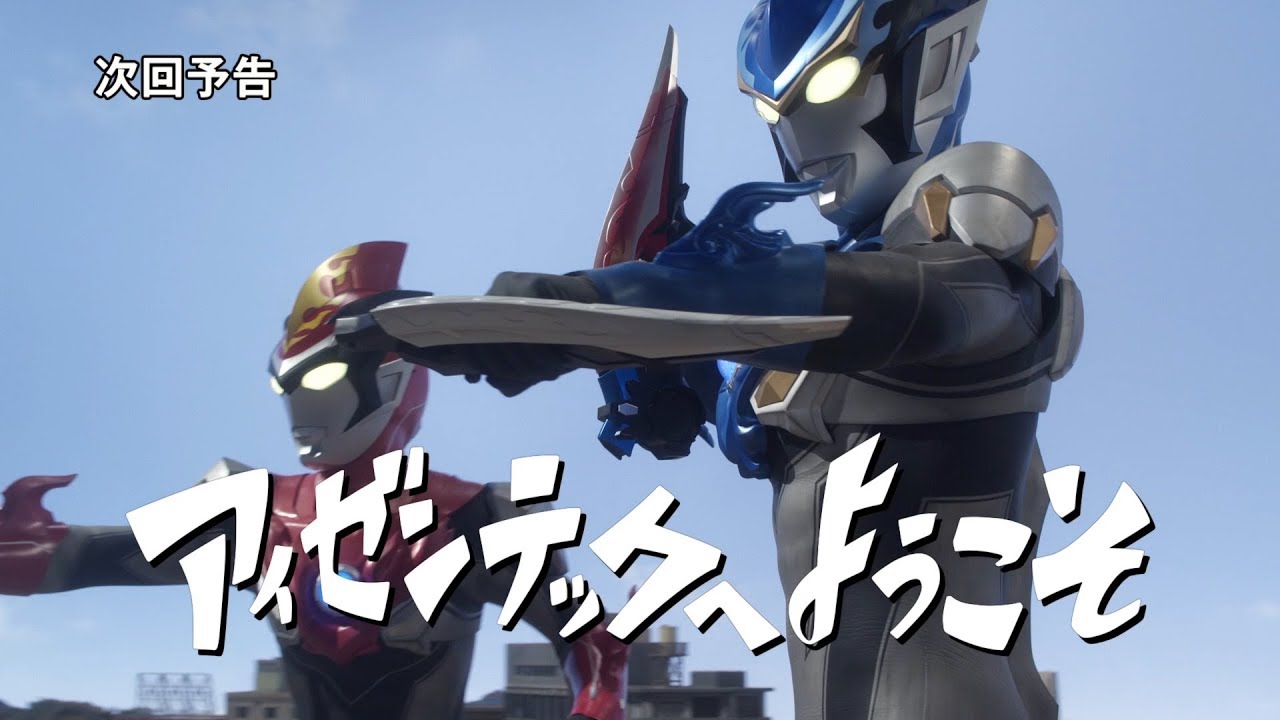 2418　ウルトラマンR／B・セブン・ジード 2418 ウルトラマンR／B・セブン・ジード 楽天市場】【7/18限定