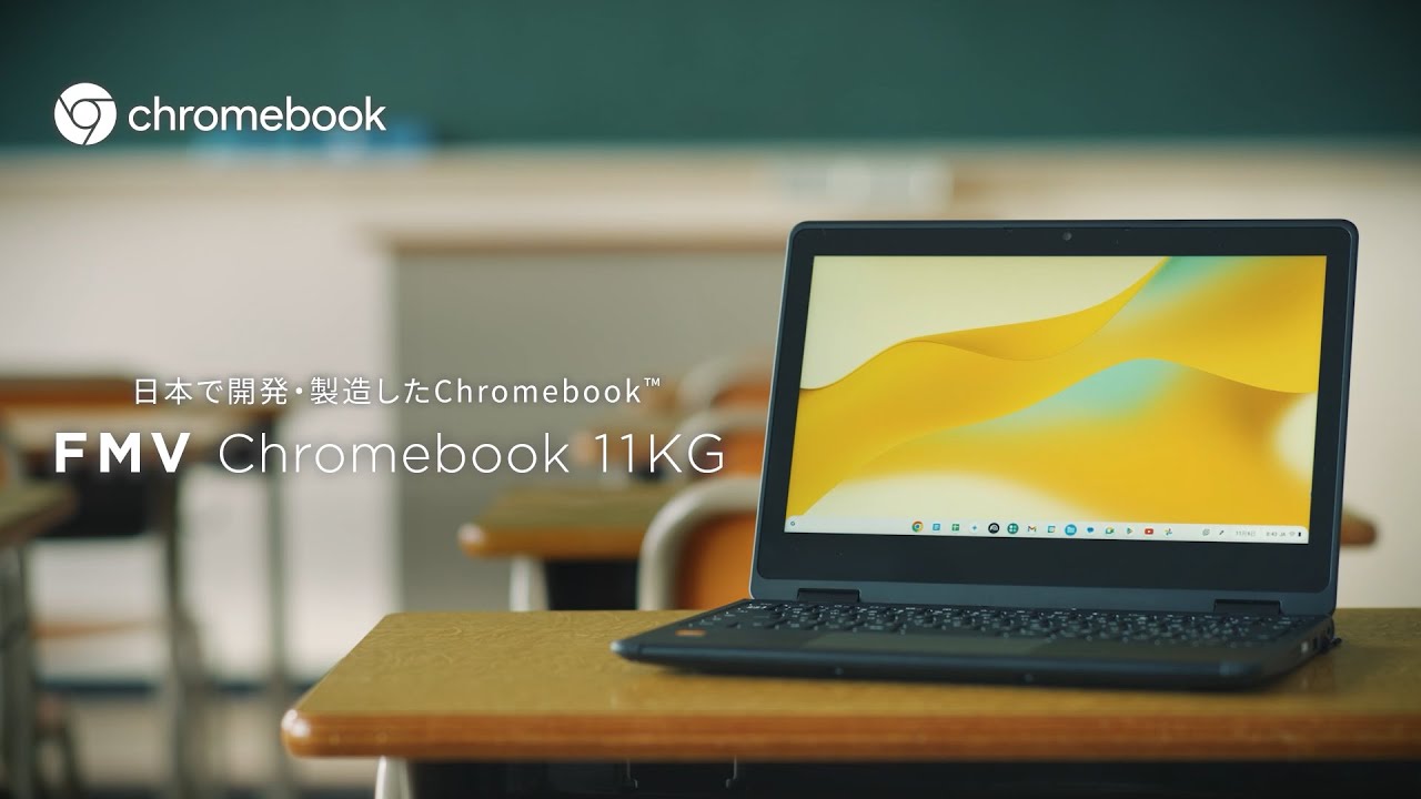 FMV Chromebook 11KG ：製品情報