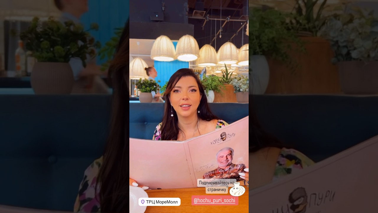 Хачапури или хинкали? ХОЧУ ПУРИ - это идеальная грузинская кухня! 