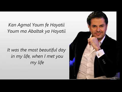 Naseeny Donya ( Lyrics Ragheb )