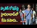 Case Filed Against Hrithik Roshan In KPHB PS
