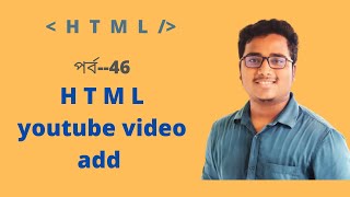 HTML youtube video add in your web page |part:46 |html youtube video add| learn with fiz form html