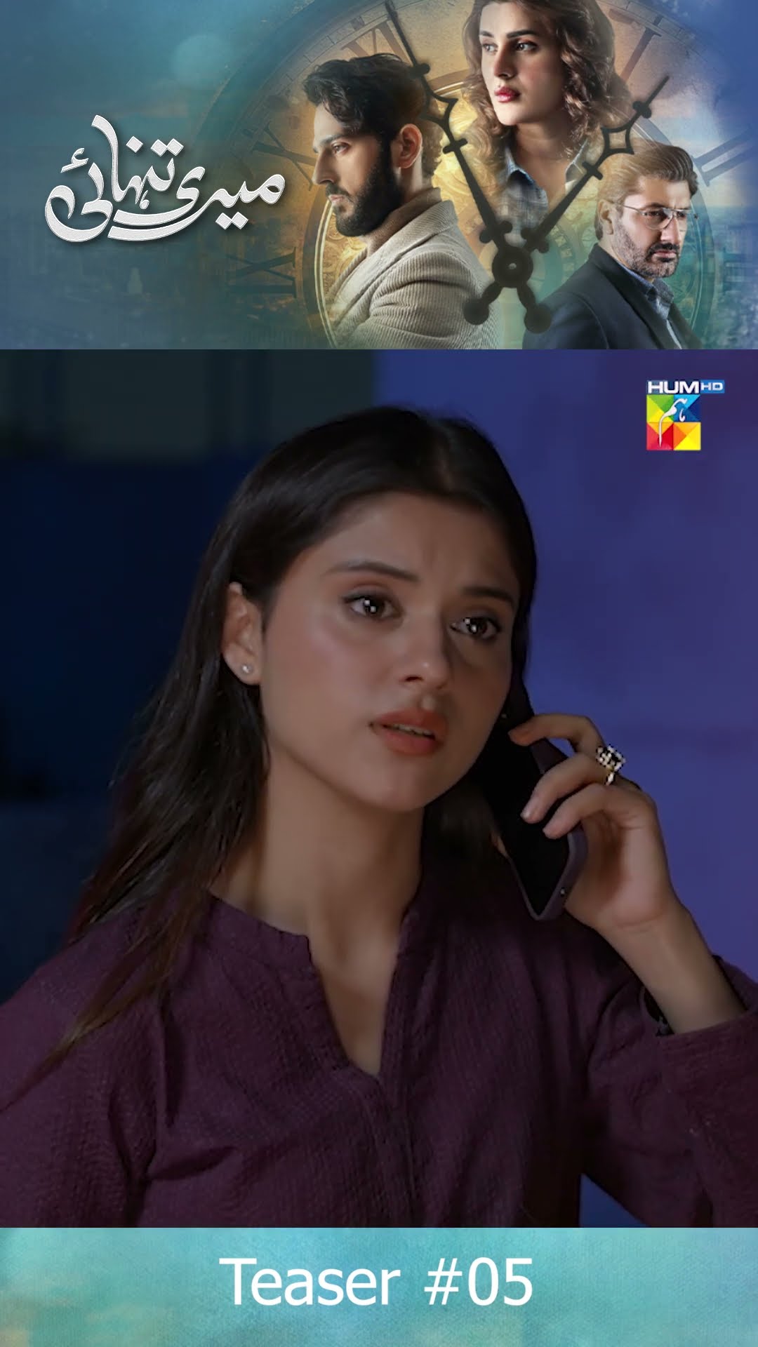 Meri Tanhai - Ep 05 Teaser #kubrakhan #azaansamikhan #shorts #viralshorts