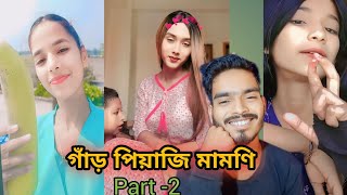 গড পযজ মমণ Part -2Instagram Reels Roasting Video Bhai