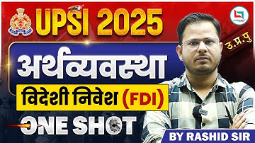 UPSI 2025 | Economy & Foreign Direct investment (FDI) | One Shot | By Rashid Sir #fdi #economy 