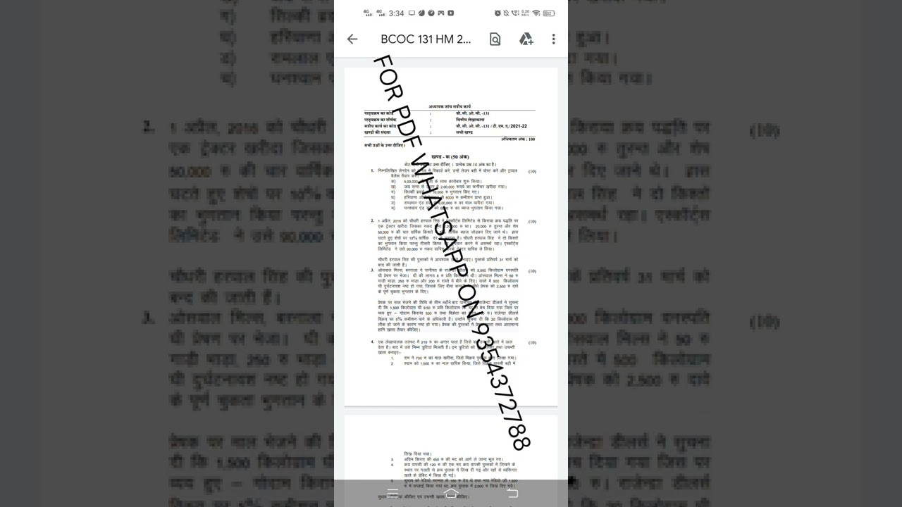 BCOC 131 HINDI MEDIUM SOLVED ASSIGNMENT 2021-22 | FOR PDF WHATSAPP ON 9354372788
