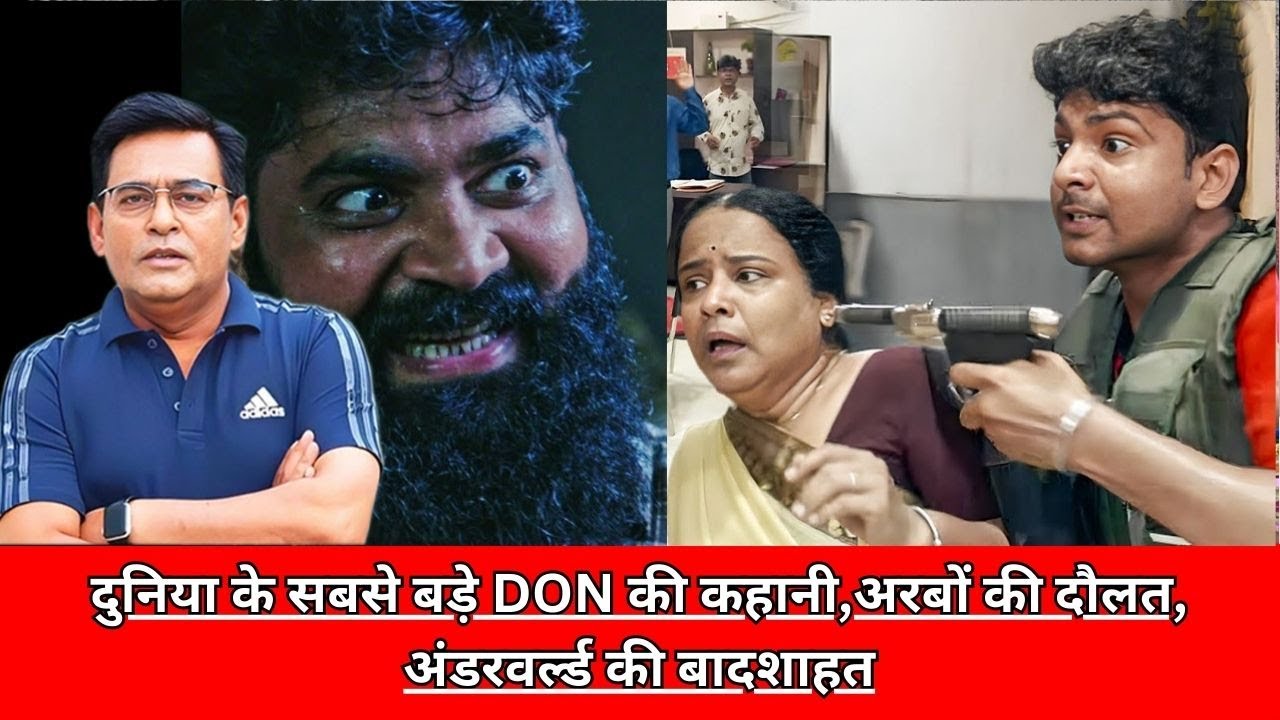 दुनिया के सबसे बड़े DON की कहानी,अरबों की दौलत, अंडरवर्ल्ड की बादशाहत | CRIME TAK