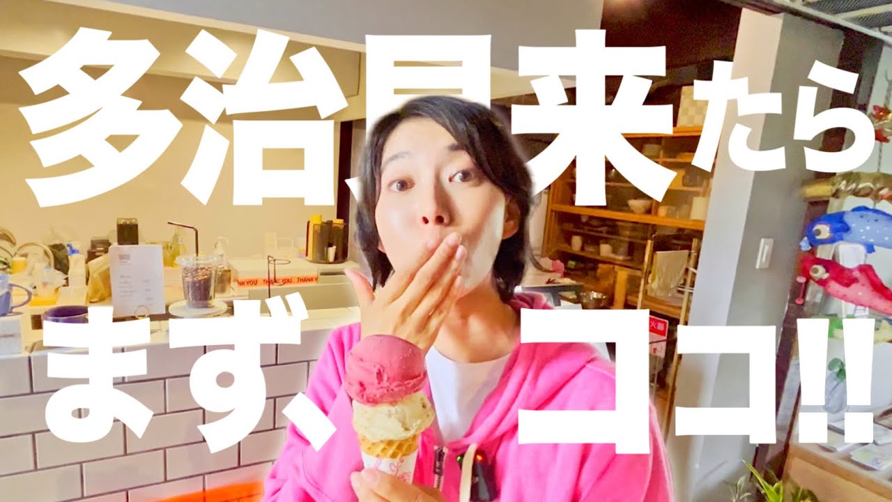 【観光】多治見の話題のスポットをご紹介!!本町オリベストリート〜ぶらり日帰り旅〜