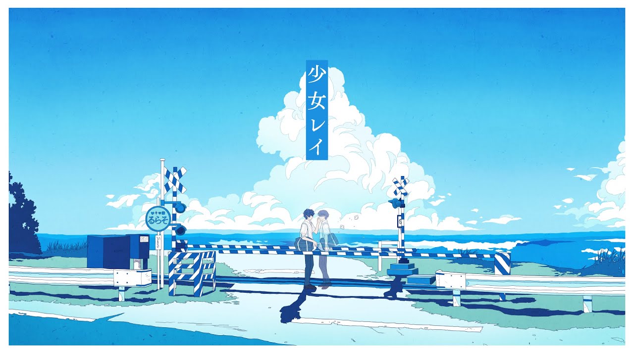 少女レイ-Cover / そらる