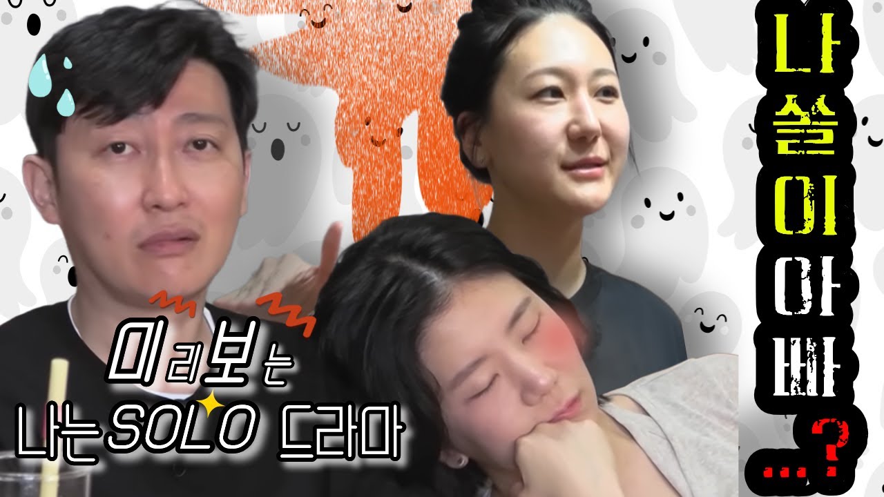 [나는솔로28기]비하인드 : 상철이 끝까지 놓지 못한 단 한 사람
