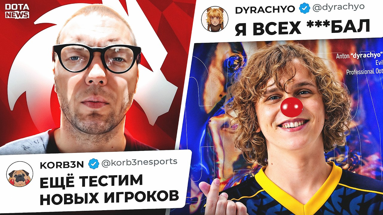 СПИРИТ В ПОИСКЕ ИГРОКОВ, ДУРАЧЬЕ ВСЕХ ***БАЛ, ПАТЧ В ДОТЕ, НОВЫЙ КЕРРИ ББ, НС ПРОТИВ НИКСА