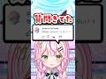 【質問きてた】Q.性を知ったのはいつくらい? #質問 #質問コーナー #質問回答 #vtuber