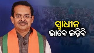 Aira Kharabela Swain to contest as Independent candidate from Balasore constituency || KalingaTV