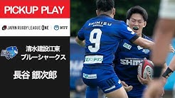 Japan Rugby League One ジャパンラグビー リーグワン