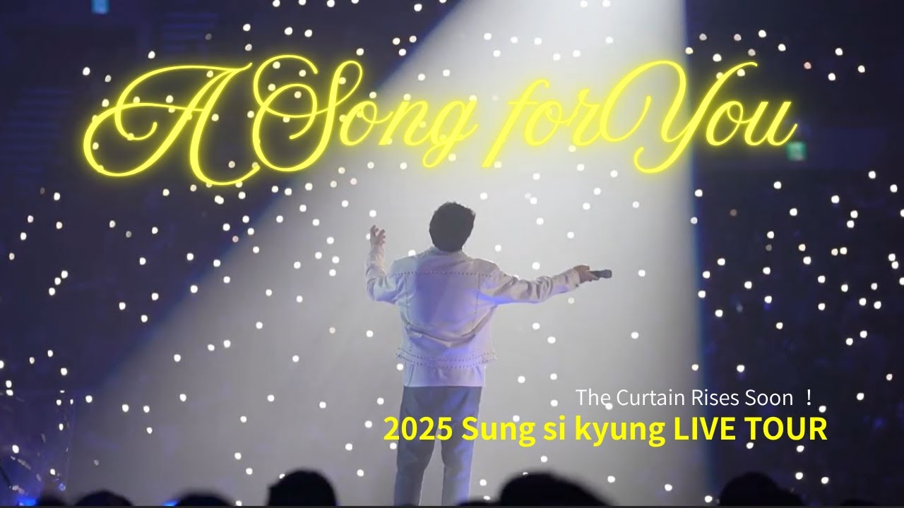 The Curtain Rises Soon ！ソン・シギョン2025来日公演「A Song for You」― しあわせな時間をともに