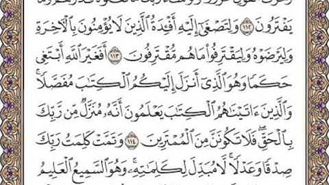 القرآن الكريم صفحة 142
