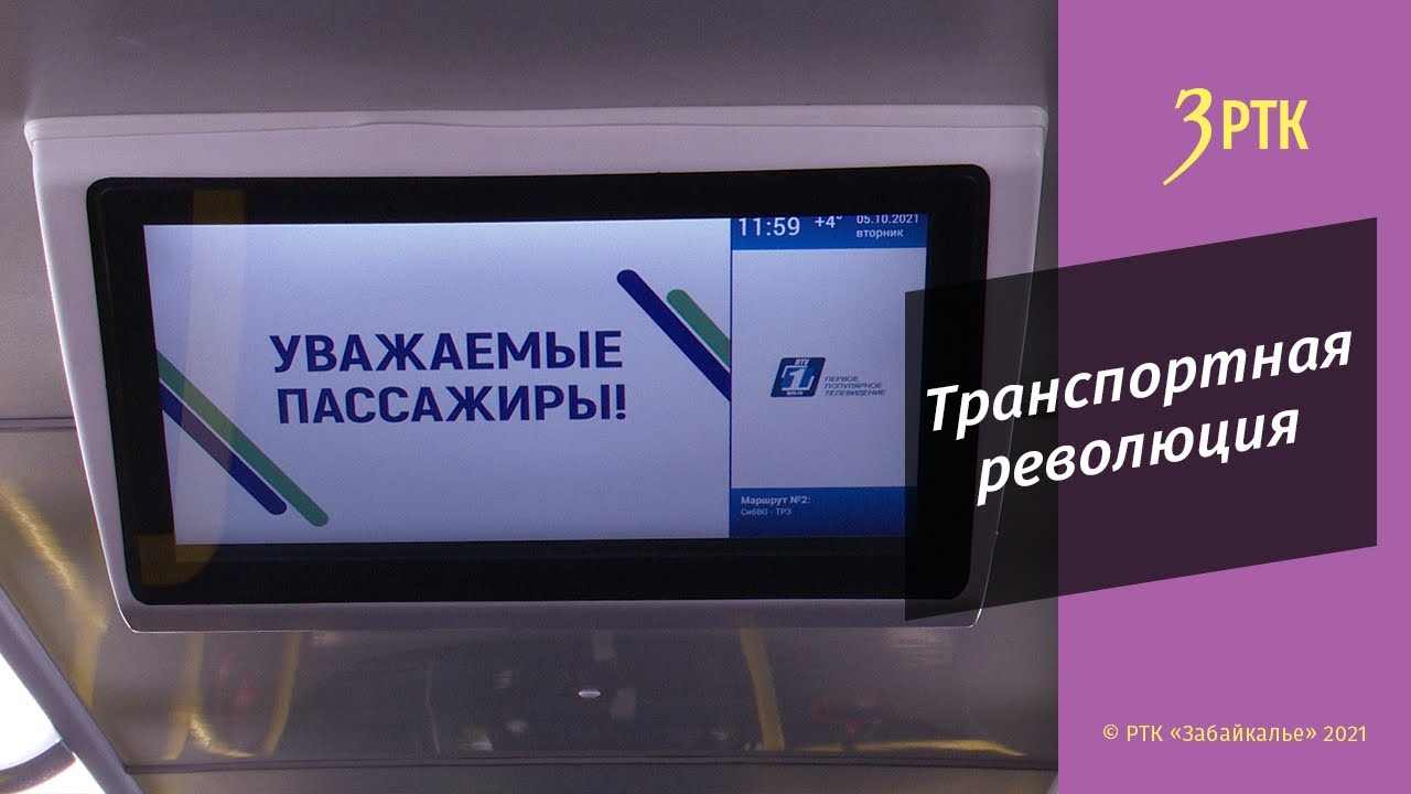 Транспортная революция - YouTube