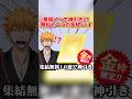 配布コインで神引き!? 無料10連で金枠GETしたけどこれは当たり？www 【荒野行動】#shorts#荒野行動#てぃちゃ#BLEACH#荒野BLEACHコラボ