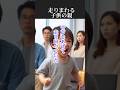 🔥130万再生㊗‼走り回る子供の親【スカッとする話】#スカッとする話#子供 #走る #妊婦 #注意 #親子 #産婦人科 #感動と猫 #猫 #ねこ