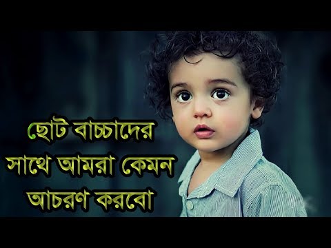 ভিডিও: বাচ্চারা কি তাদের পিতামাতার আচরণের অনুলিপি করে