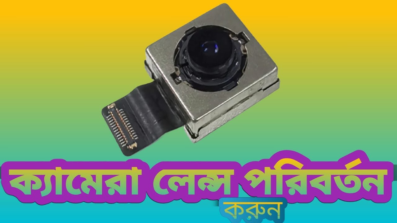 Camera Lens Replace / Mobile Camera Lens Change