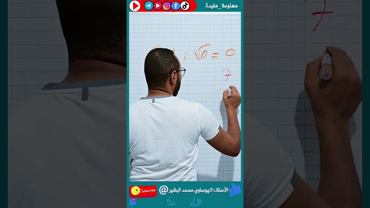 الرابعة متوسط  #BEM_2026💥 الجذور التربيعية ✅ فرق بين الجذر التام  والجذر غير التام بسهولة